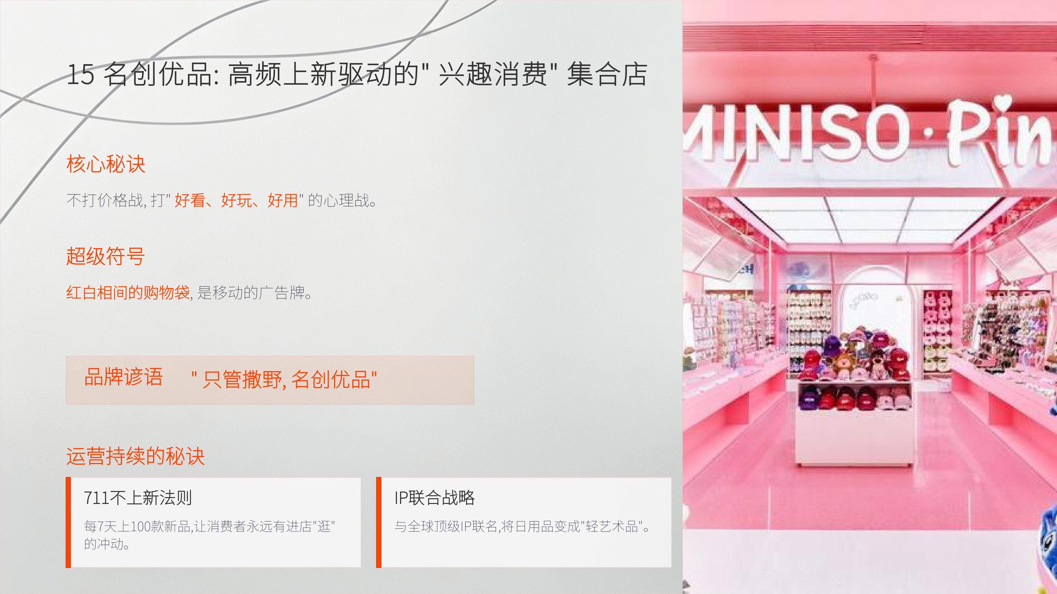 从《华与华》20个经典品牌案例中，提取10万家门店赚钱生意经的秘诀！（图ZMTU3ODEwMzY=） - 观点 - 站酷设计师未来之王原创素材 - 站酷ZCOOL