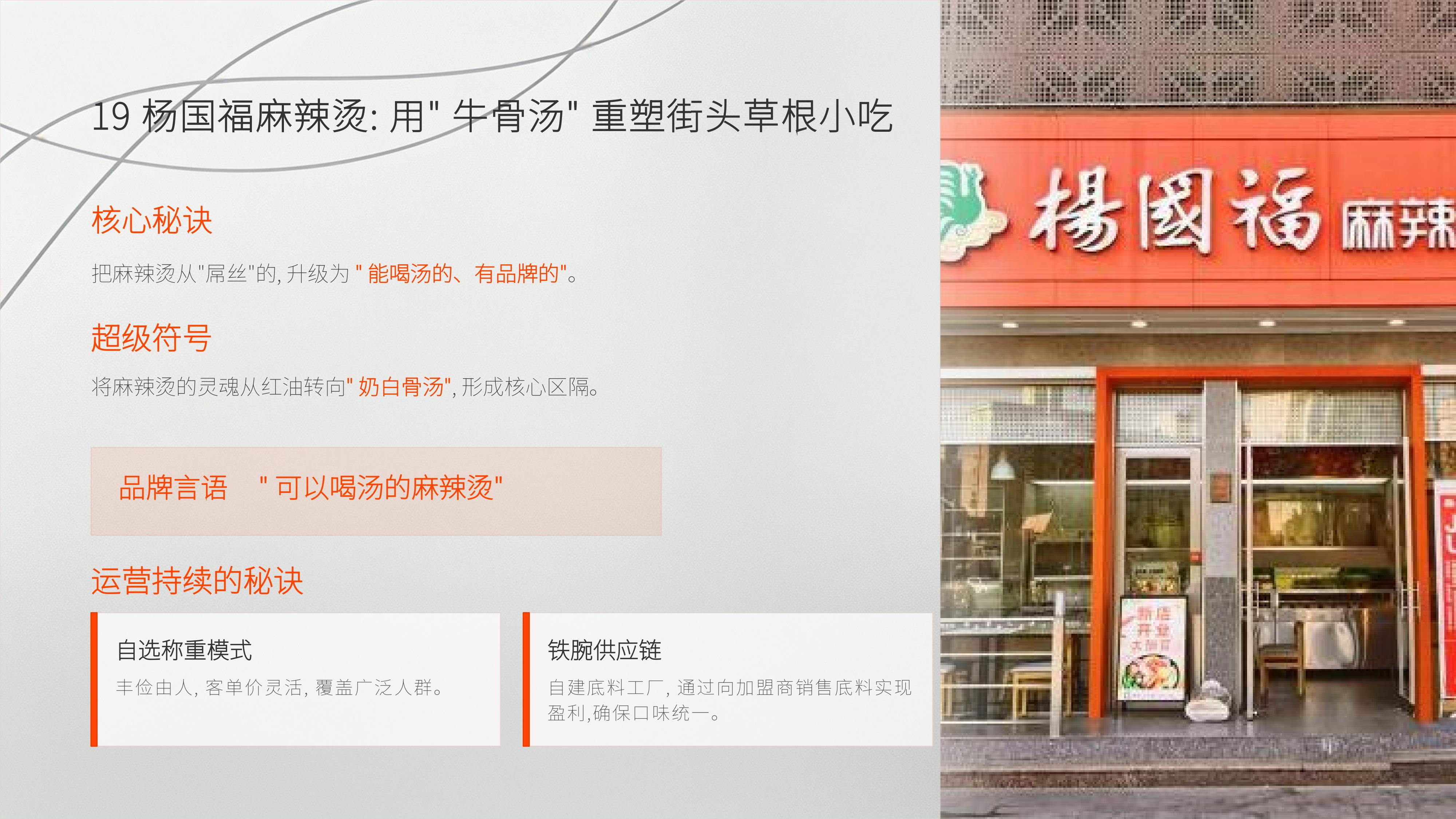 从《华与华》20个经典品牌案例中，提取10万家门店赚钱生意经的秘诀！（图ZMTU3ODEwNTI=） - 观点 - 站酷设计师未来之王原创素材 - 站酷ZCOOL