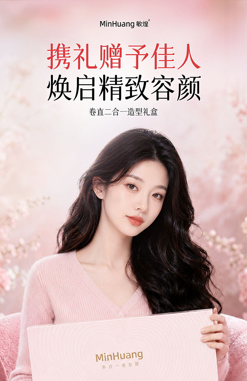 卷发棒礼盒设计（图ZNDEwNTMxOTE2） - 电商 - 站酷设计师不爱记歌词原创素材 - 站酷ZCOOL