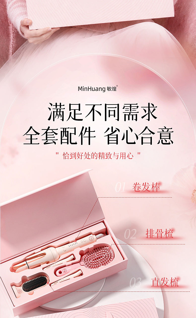 卷发棒礼盒设计（图ZNDEwNTMxOTIw） - 电商 - 站酷设计师不爱记歌词原创素材 - 站酷ZCOOL