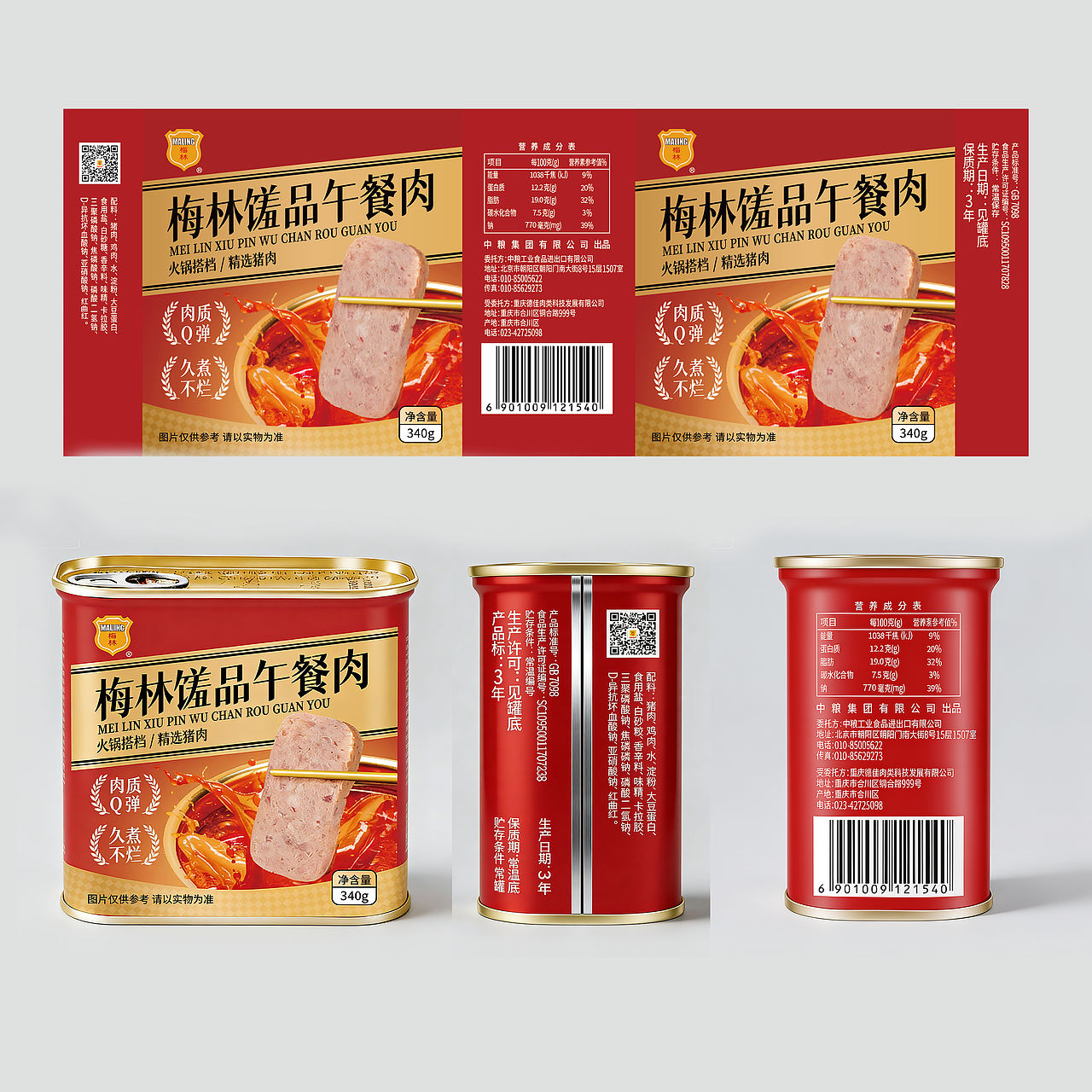 梅林 | 馐品午餐包装设计（图ZNDEwNTM2MjUy） - 包装 - 站酷设计师白玺原创素材 - 站酷ZCOOL