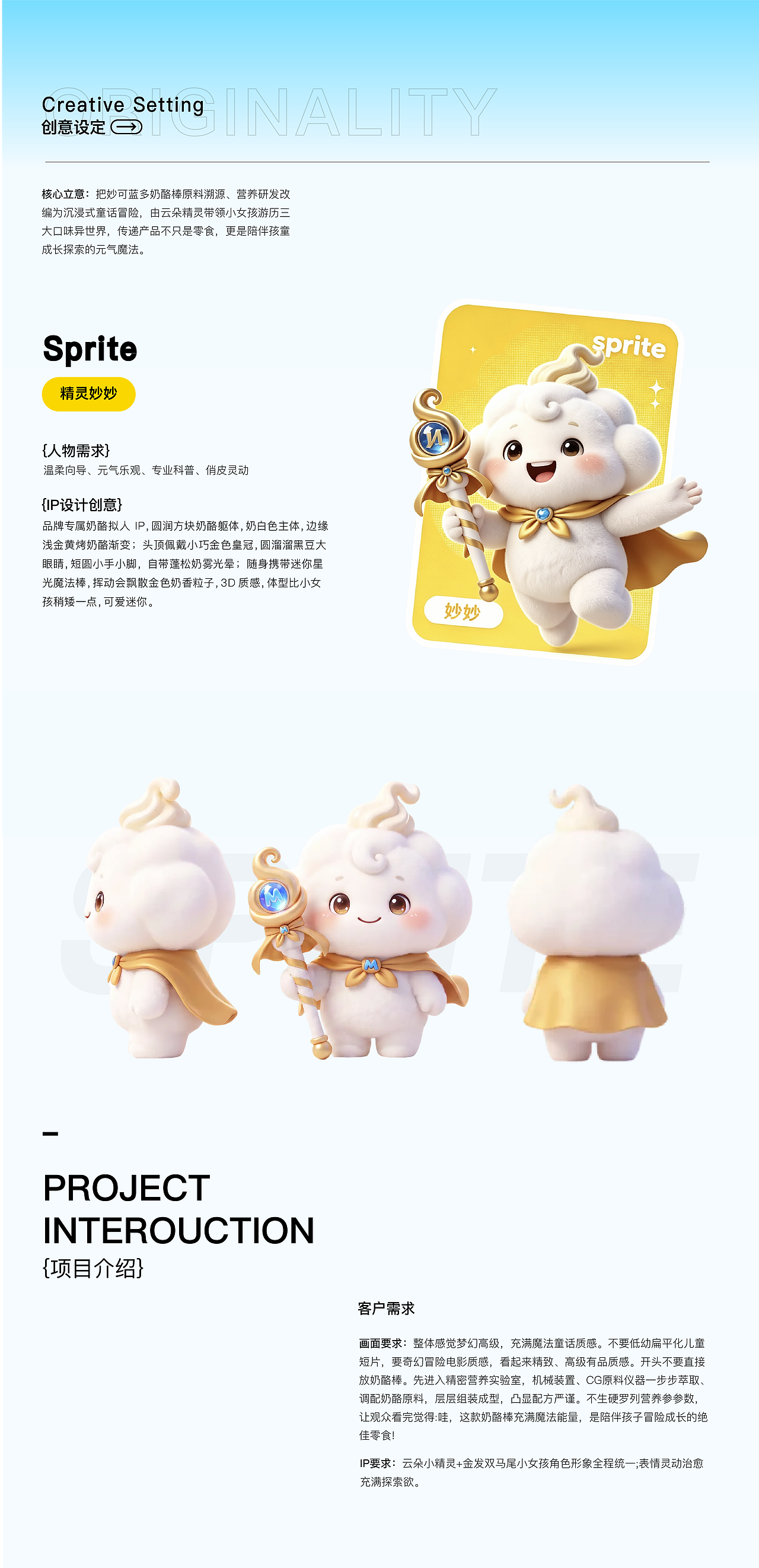 妙可蓝多-奶酪棒广告TVC丨AIGC新媒体视频丨向量设计（图ZNDEwNTM2NTk2） - AI作品 - 站酷设计师武汉向量设计原创素材 - 站酷ZCOOL