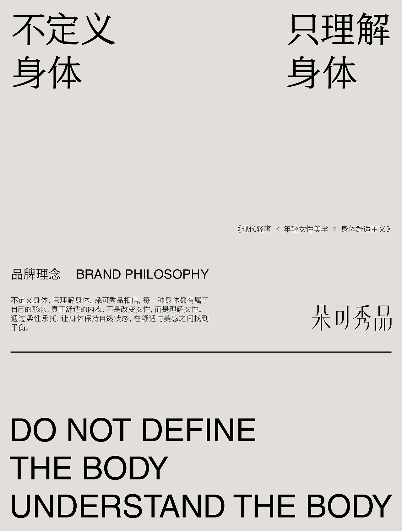 朵可秀品 DUOCLOOS｜品牌升级设计（图ZNDEwNTM4MzU2） - 品牌 - 站酷设计师杨小个原创素材 - 站酷ZCOOL