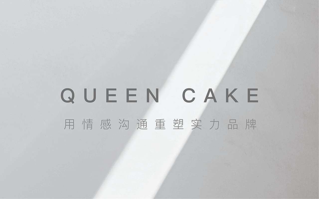 女王手制×中世锐意设计 / 让人很想rua的甜品店(图ZNDEwNTM4NTI0) - 品牌 - 站酷设计师中世锐意阿呆总原创素材 - 站酷ZCOOL