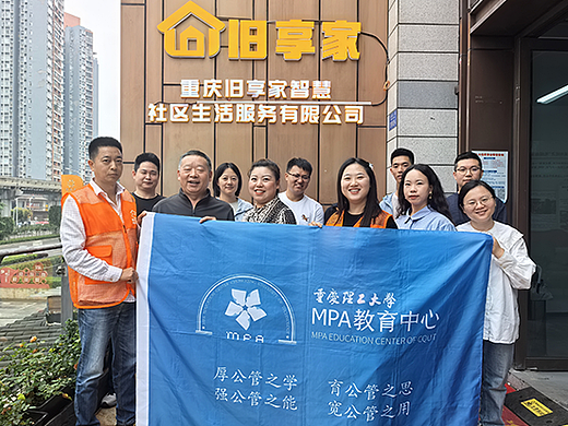 旧享家邀全国高校共建“智慧社区+实践育人”新生态
