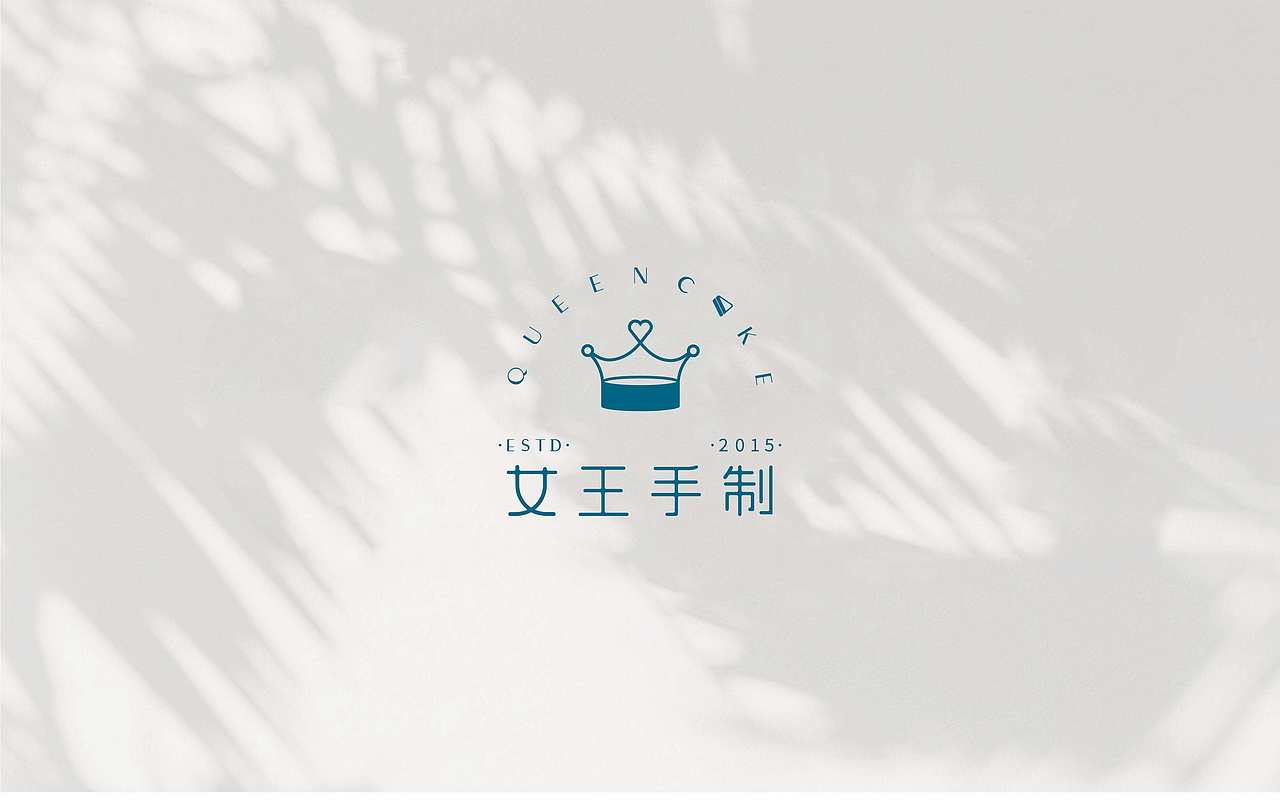 女王手制×中世锐意设计 / 让人很想rua的甜品店(图ZNDEwNTM4ODIw) - 品牌 - 站酷设计师中世锐意阿呆总原创素材 - 站酷ZCOOL