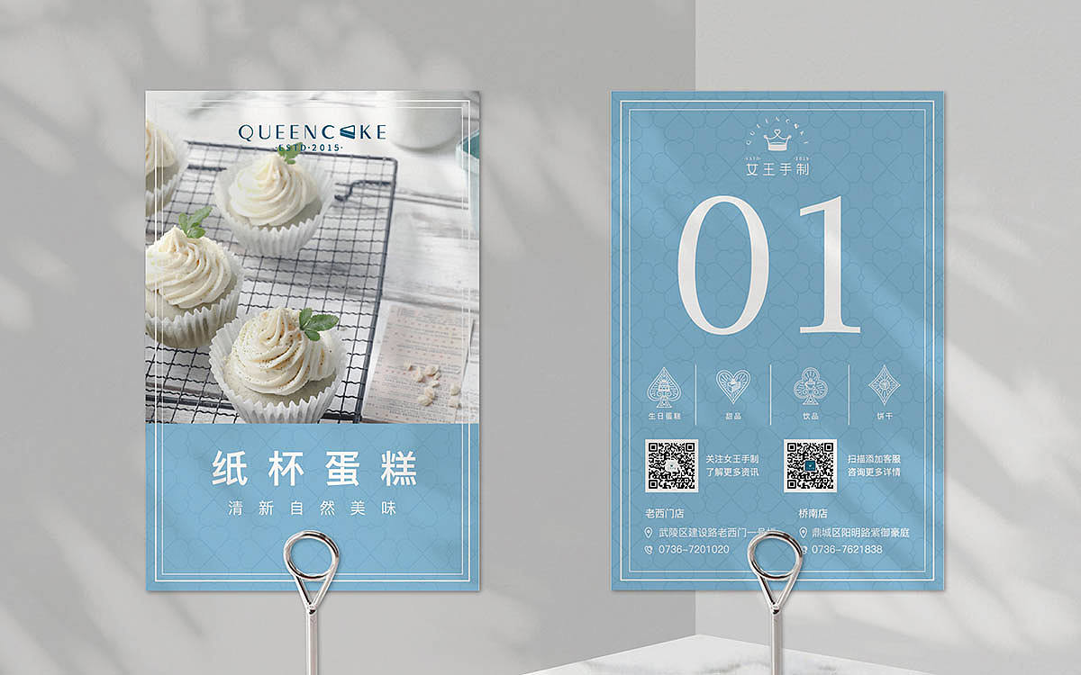 女王手制×中世锐意设计 / 让人很想rua的甜品店(图ZNDEwNTM5NjUy) - 品牌 - 站酷设计师中世锐意阿呆总原创素材 - 站酷ZCOOL