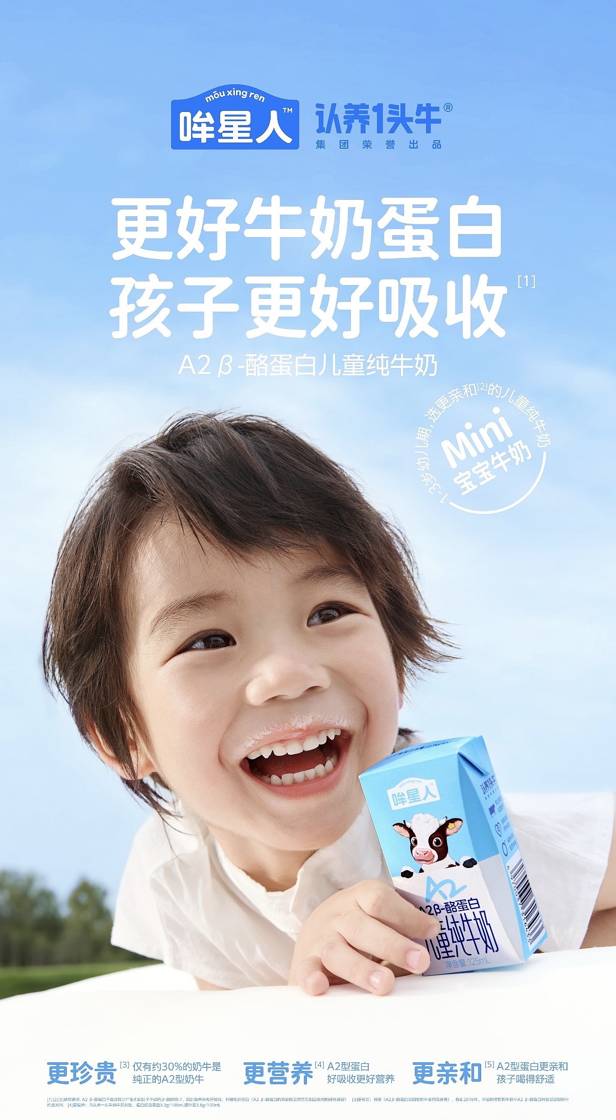 认养一头牛视觉大片｜笑容是最好的视觉语言（图ZNDEwNTQxMTY0） - 产品摄影 - 站酷设计师TMOST电商视觉原创素材 - 站酷ZCOOL