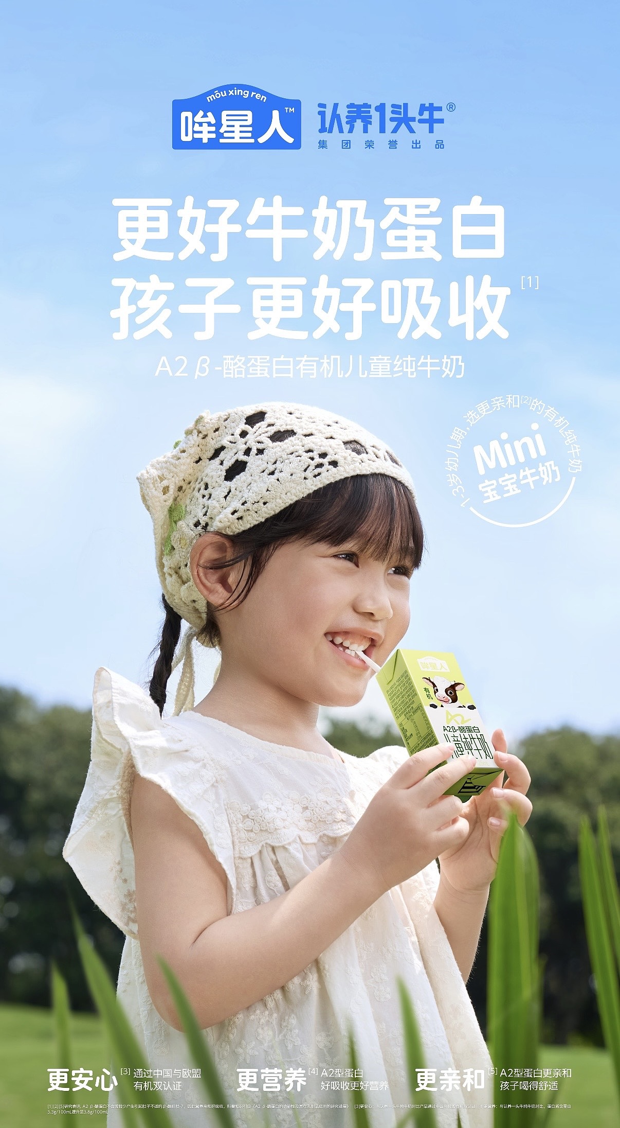 认养一头牛视觉大片｜笑容是最好的视觉语言（图ZNDEwNTQxMTYw） - 产品摄影 - 站酷设计师TMOST电商视觉原创素材 - 站酷ZCOOL