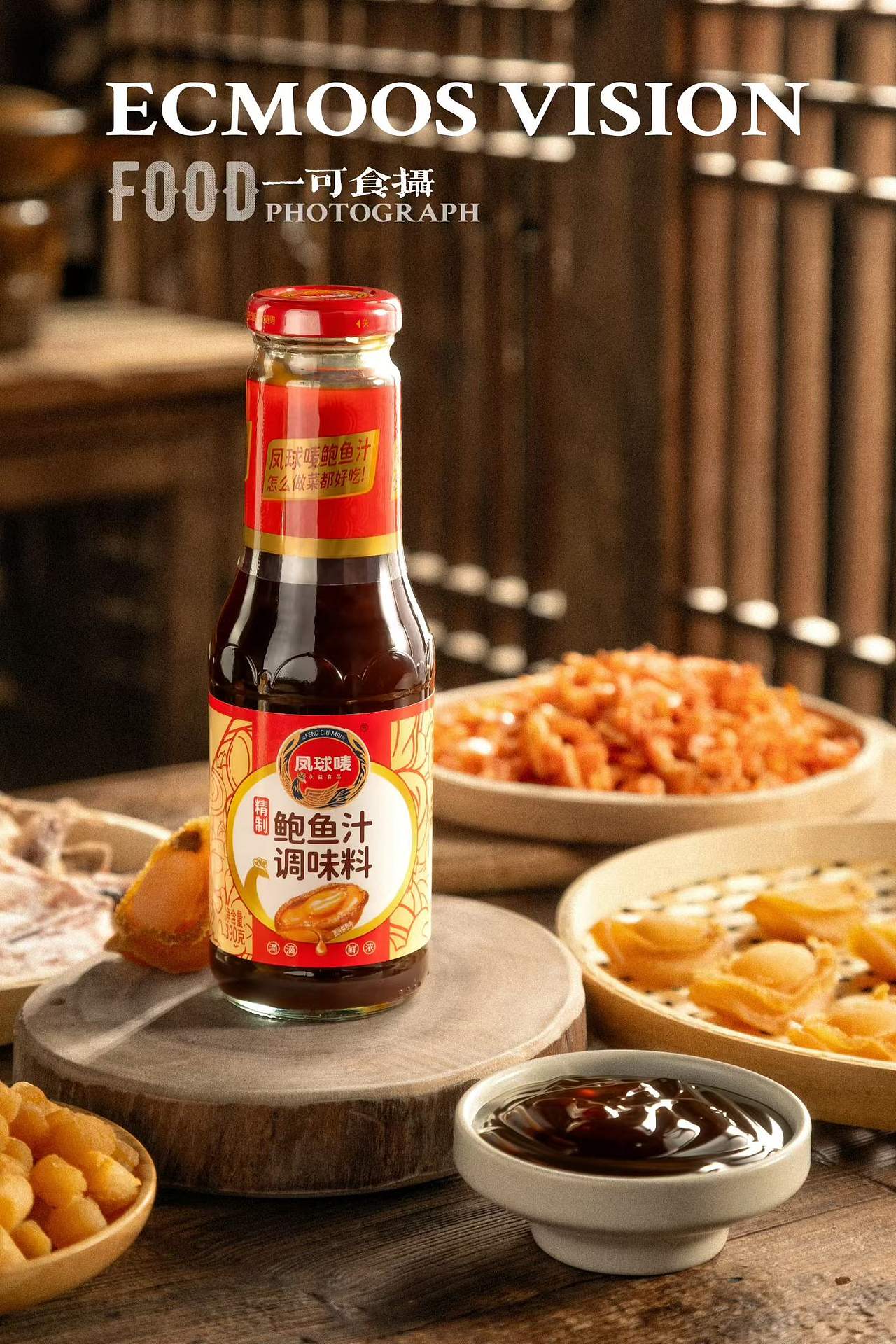 凤球唛鲍鱼汁拍摄（图ZNDEwNTQxODc2） - 产品摄影 - 站酷设计师一可食摄ecmoos原创素材 - 站酷ZCOOL