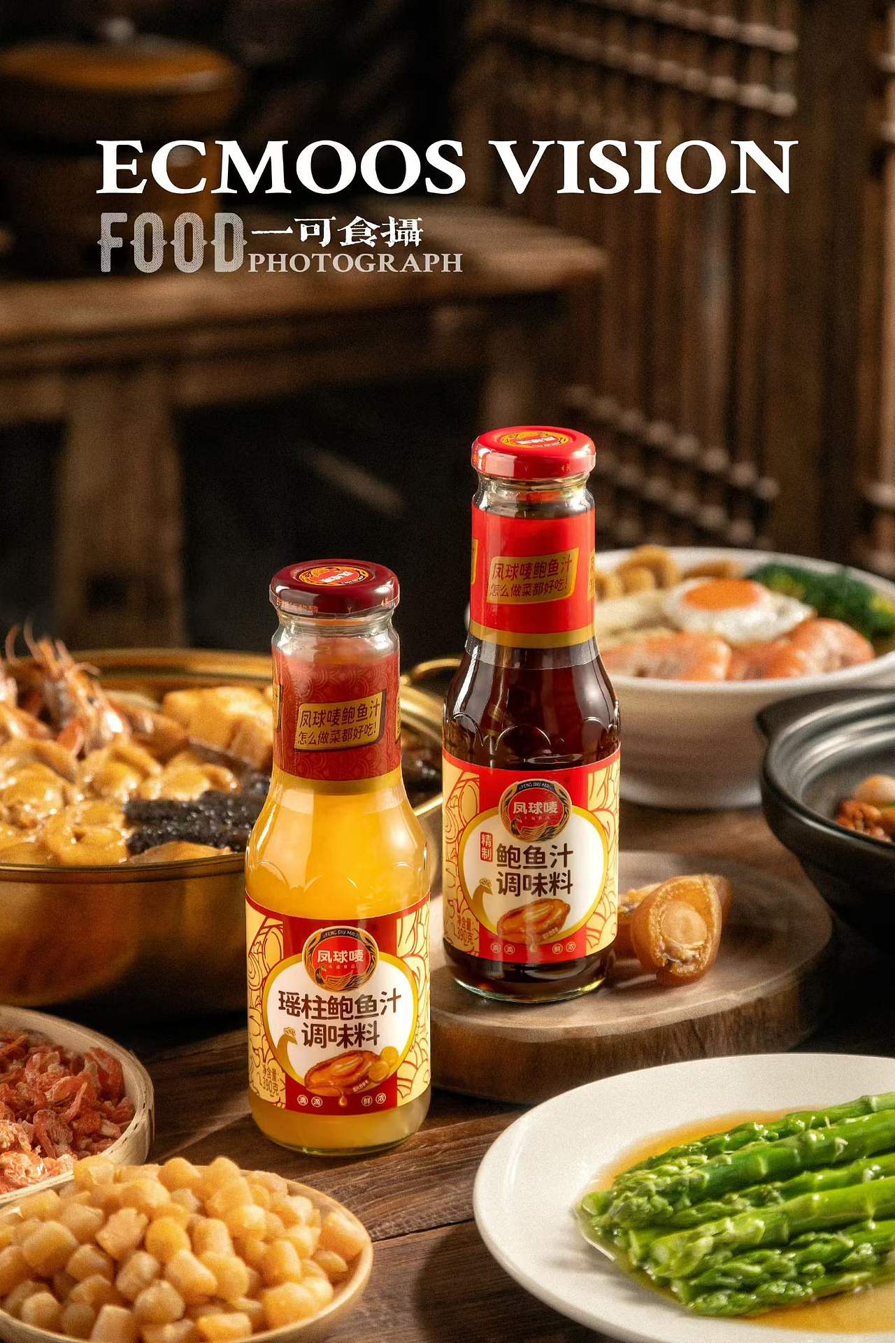 凤球唛鲍鱼汁拍摄（图ZNDEwNTQxODky） - 产品摄影 - 站酷设计师一可食摄ecmoos原创素材 - 站酷ZCOOL
