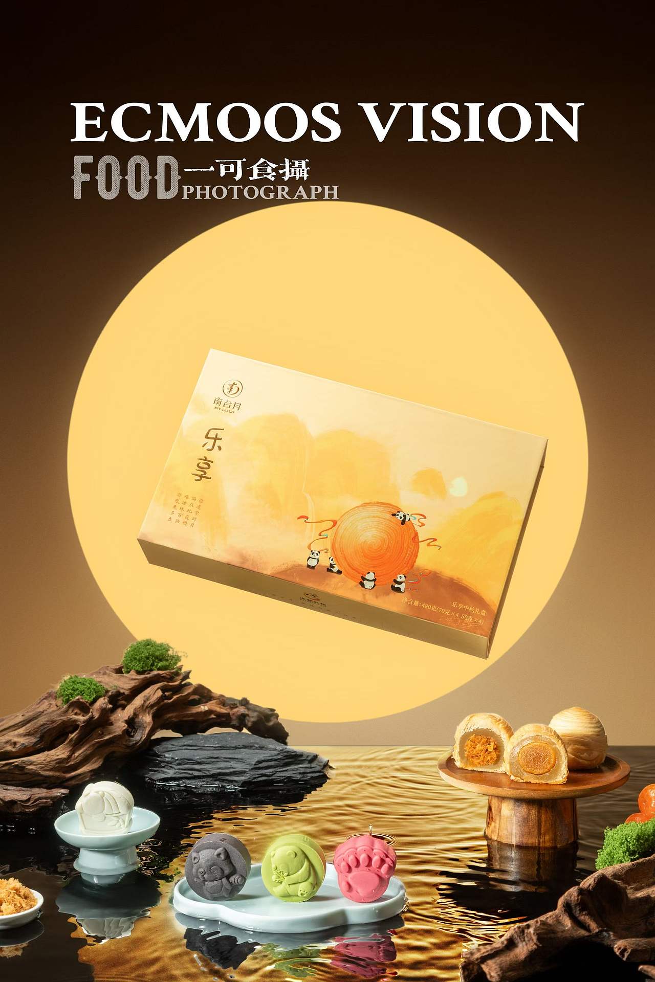 南台月中秋礼盒（图ZNDEwNTQyMTA4） - 产品摄影 - 站酷设计师一可食摄ecmoos原创素材 - 站酷ZCOOL