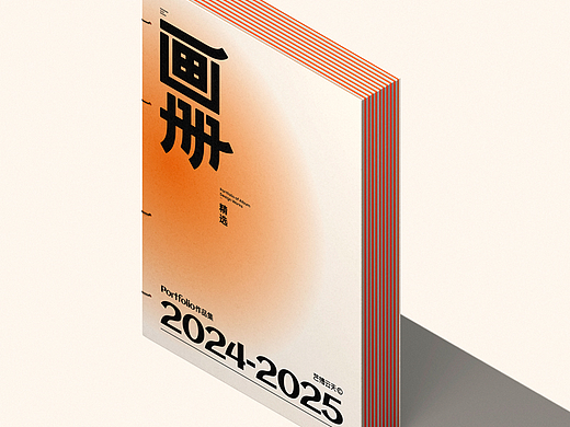 2025画册/宣传册作品精选集