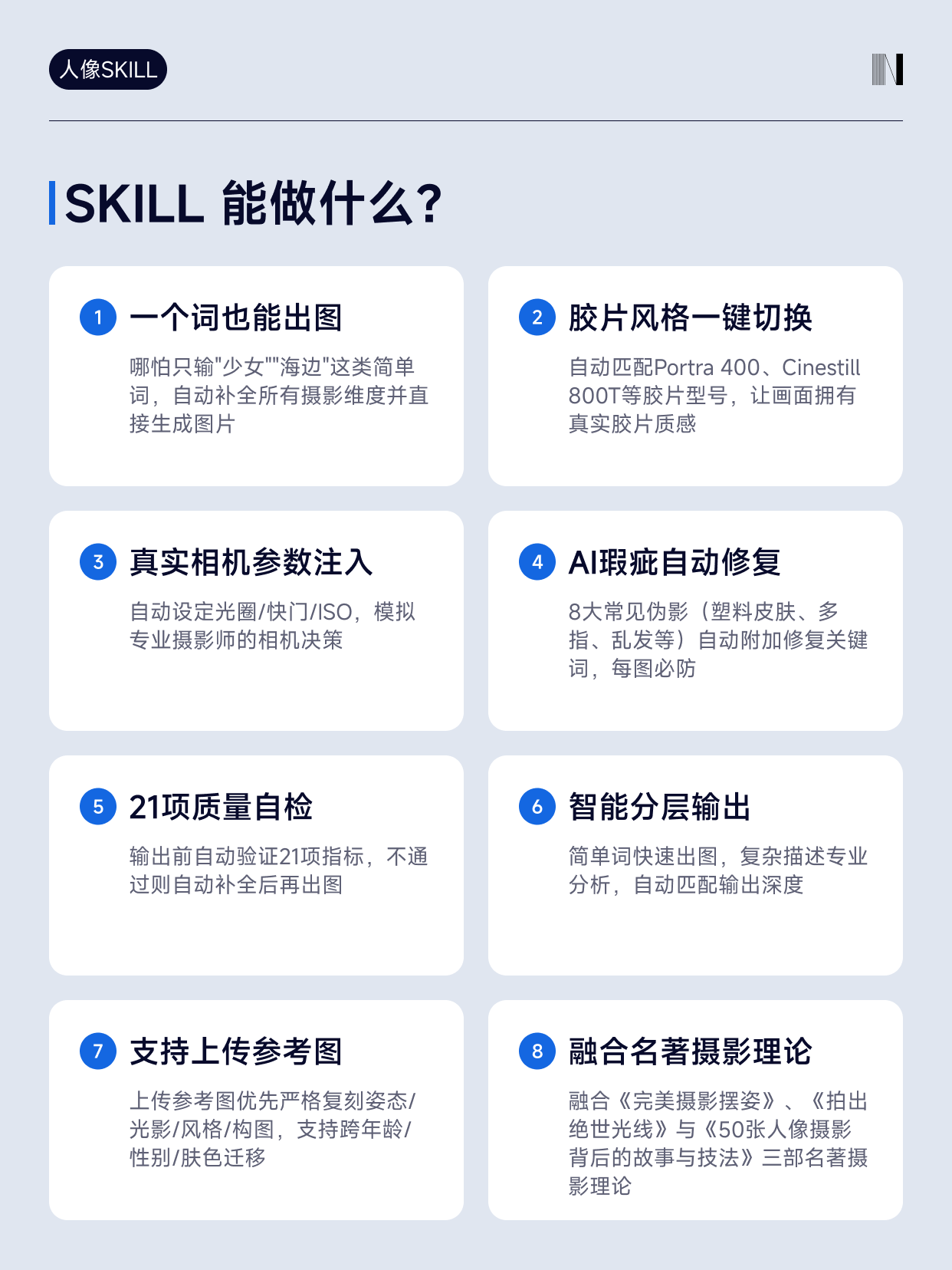摄影级人像生图 SKILL（图ZMTU3ODE3Njg=） - 教程 - 站酷设计师诺意原创素材 - 站酷ZCOOL