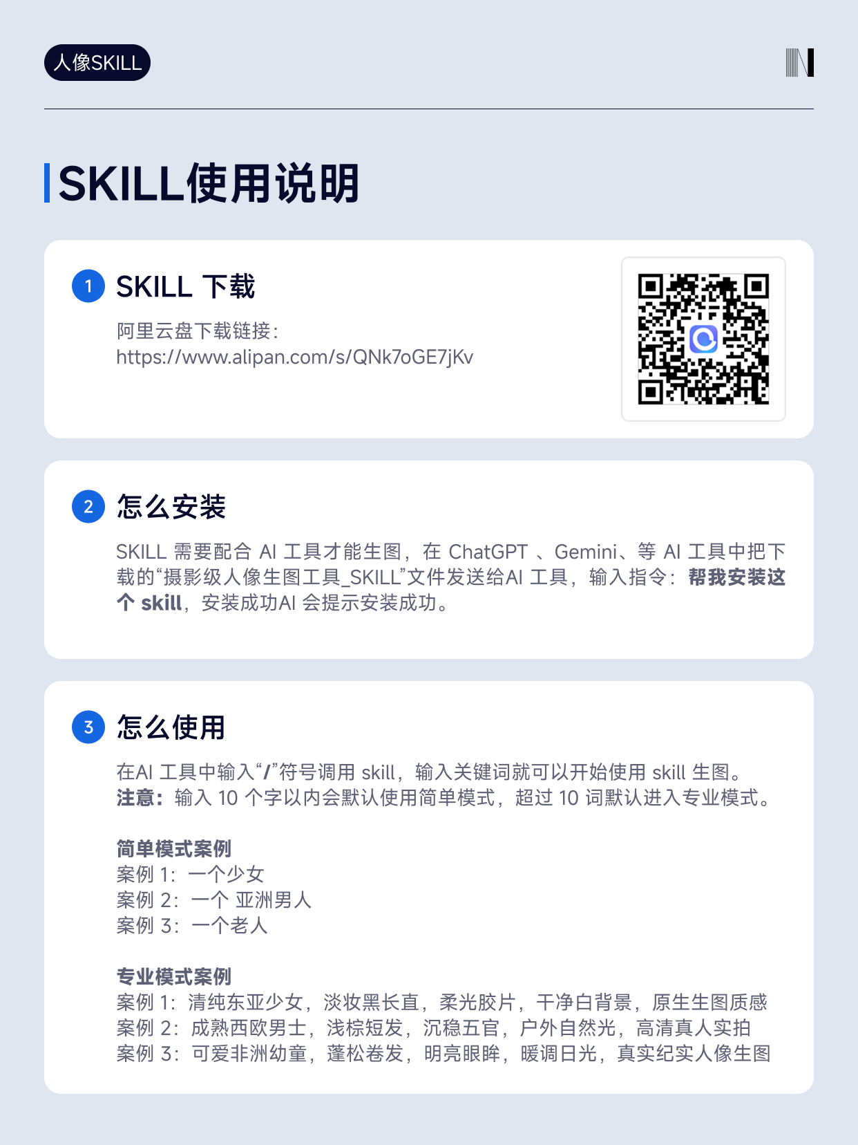 摄影级人像生图 SKILL（图ZMTU3ODE3OTI=） - 教程 - 站酷设计师诺意原创素材 - 站酷ZCOOL