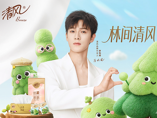 李昀锐 x 清风森林家族动画短片