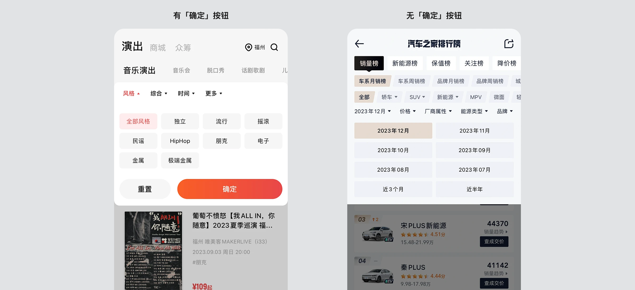 移动端筛选总被吐槽难用？核心交互问题拆解（图ZMTU3ODE5MTY=） - 观点 - 站酷设计师Clip设计夹原创素材 - 站酷ZCOOL