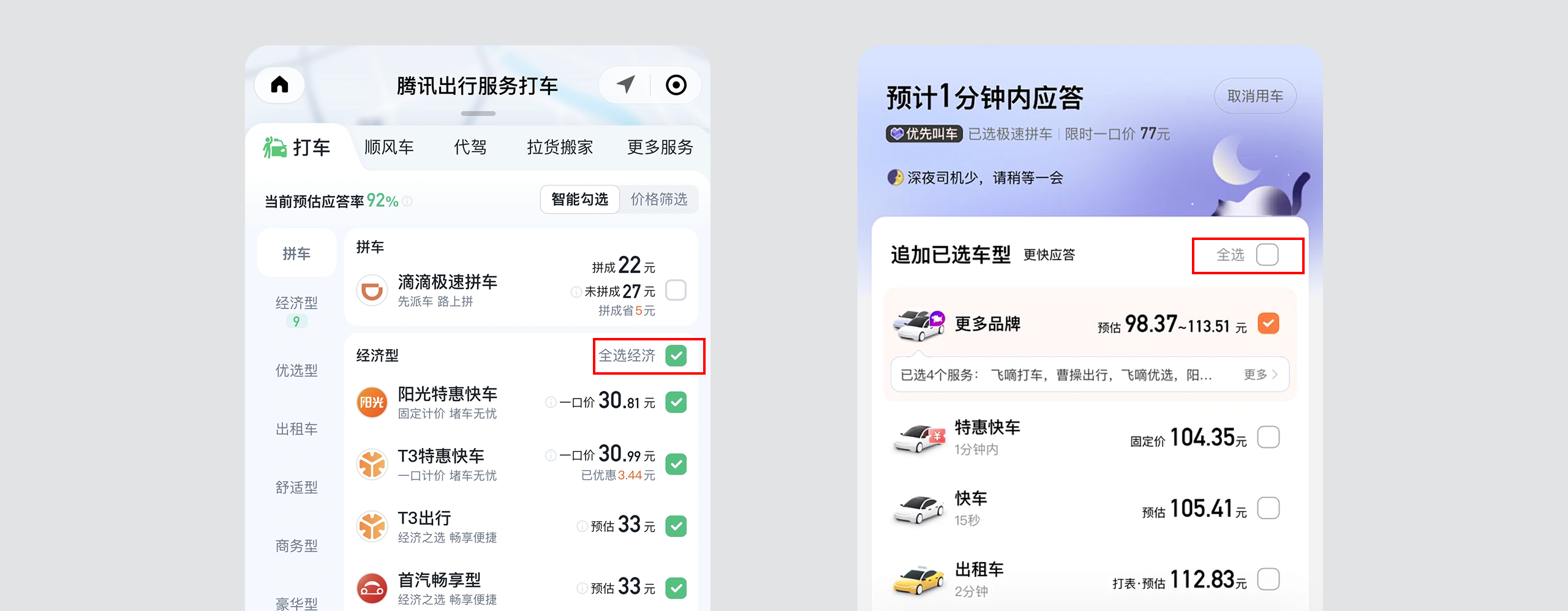 移动端筛选总被吐槽难用？核心交互问题拆解（图ZMTU3ODE5NDA=） - 观点 - 站酷设计师Clip设计夹原创素材 - 站酷ZCOOL