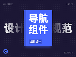 UI设计