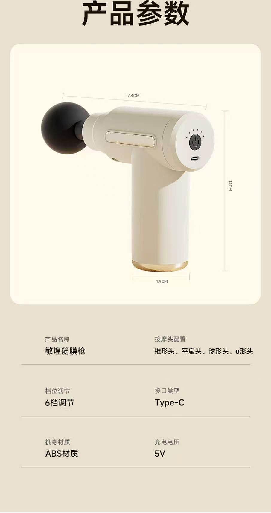 筋膜枪详情页设计（图ZNDEwNTQ4MDY4） - 电商 - 站酷设计师不爱记歌词原创素材 - 站酷ZCOOL