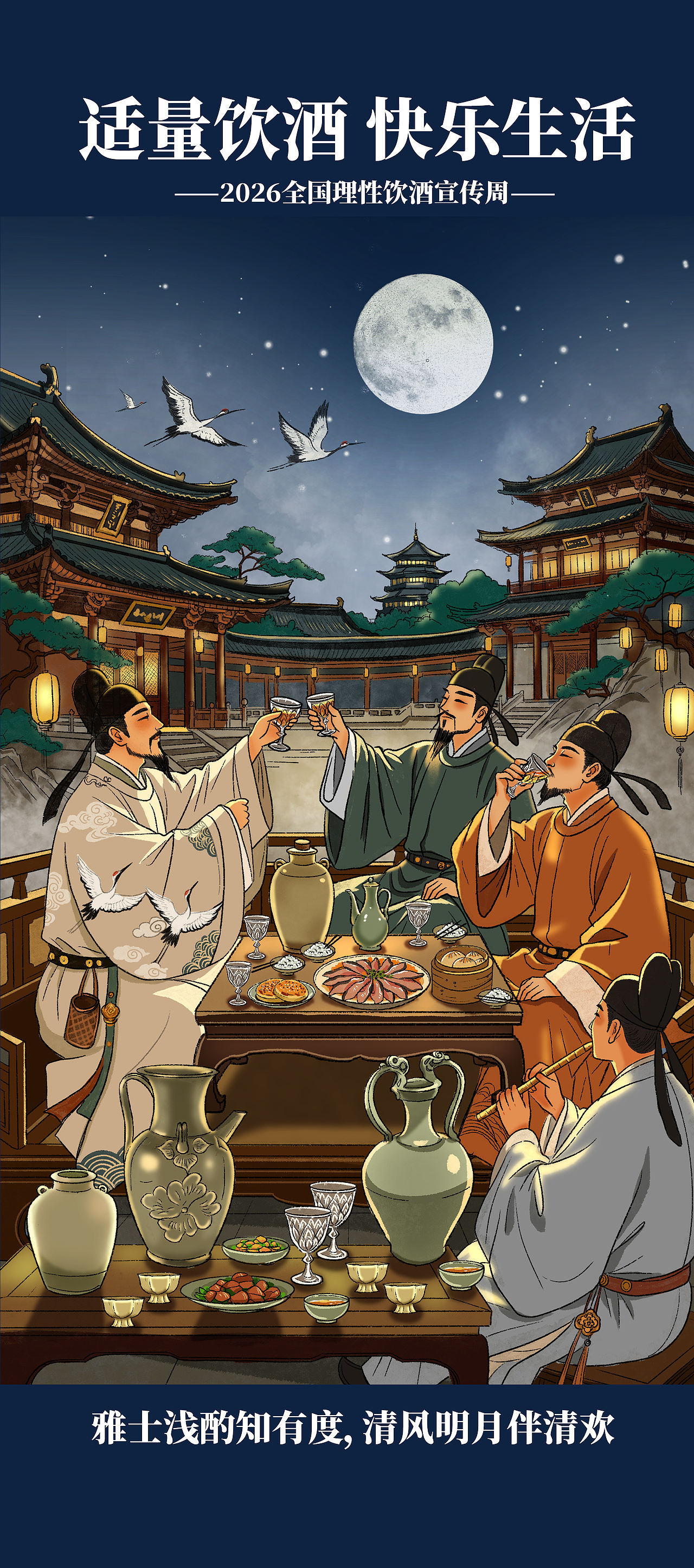 适量饮酒 快乐生活（图ZNDEwNTQ5MTAw） - 商业插画 - 站酷设计师ChongwenArt原创素材 - 站酷ZCOOL