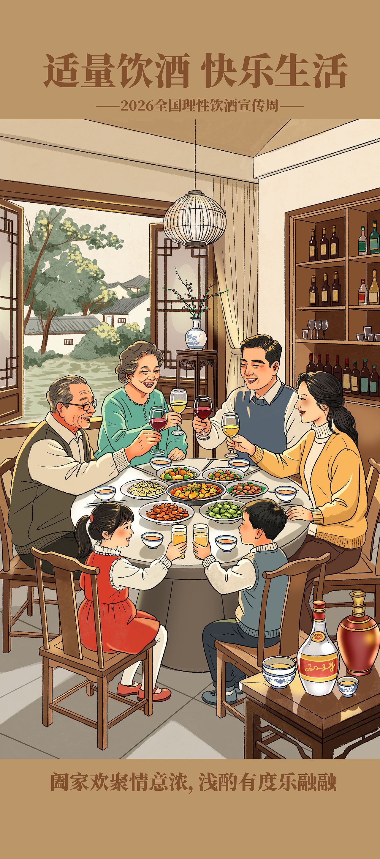 适量饮酒 快乐生活（图ZNDEwNTQ5MTA4） - 商业插画 - 站酷设计师ChongwenArt原创素材 - 站酷ZCOOL