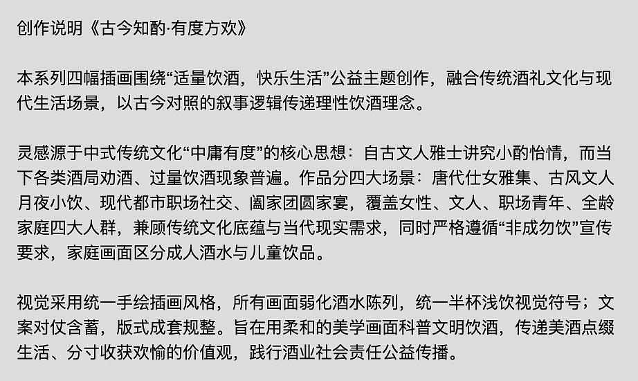 适量饮酒 快乐生活（图ZNDEwNTQ5MTMy） - 商业插画 - 站酷设计师ChongwenArt原创素材 - 站酷ZCOOL