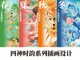 插画