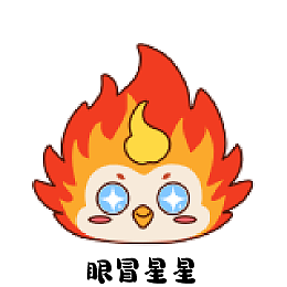 燃萌小火凤表情包系列（图ZNDEwNTQ5NTI4） - 创作习作 - 站酷设计师Anson_陳原创素材 - 站酷ZCOOL