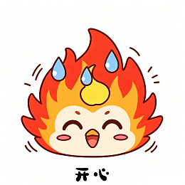 燃萌小火凤表情包系列（图ZNDEwNTQ5NTUy） - 创作习作 - 站酷设计师Anson_陳原创素材 - 站酷ZCOOL