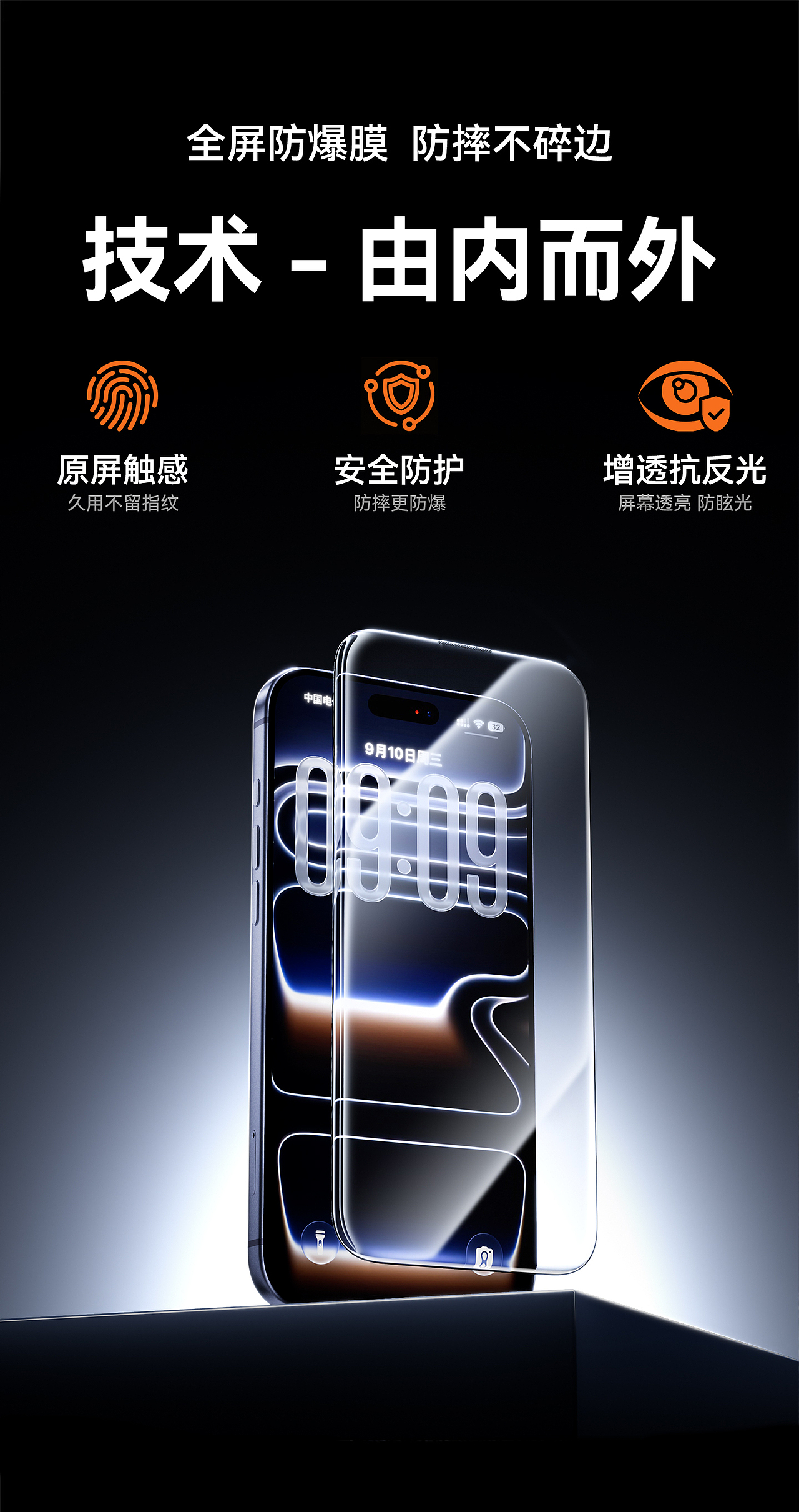 苹果17PRO防爆钢化膜（图ZNDEwNTQ5ODQw） - 产品 - 站酷设计师云边寄存信原创素材 - 站酷ZCOOL
