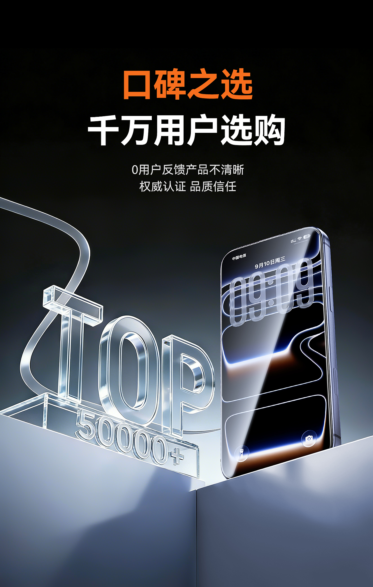 苹果17PRO防爆钢化膜（图ZNDEwNTQ5ODc2） - 产品 - 站酷设计师云边寄存信原创素材 - 站酷ZCOOL