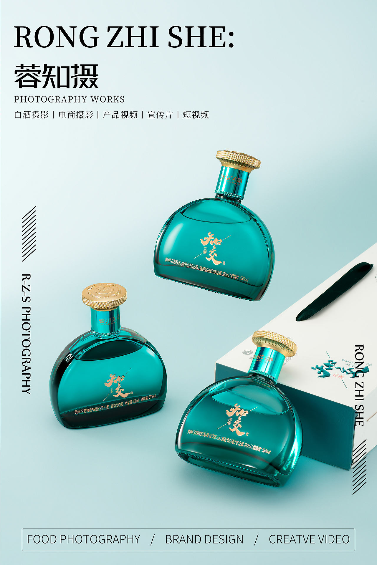 白酒拍摄｜习酒知交四季×成都蓉知摄白酒产品拍摄（图ZNDEwNTUxMjE2） - 产品摄影 - 站酷设计师蓉知摄原创素材 - 站酷ZCOOL