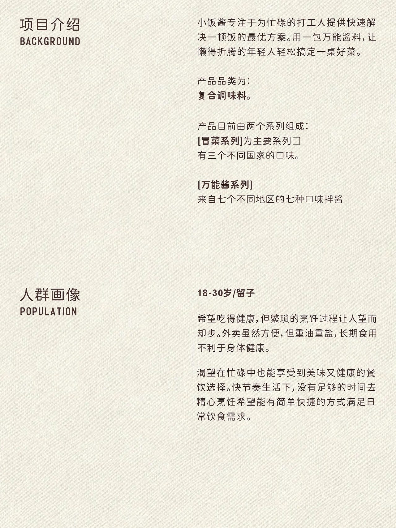 反光品牌 | 这包装,有的是烟火气(图ZNDEwNTUzODY0) - 包装 - 站酷设计师反光品牌Studio原创素材 - 站酷ZCOOL