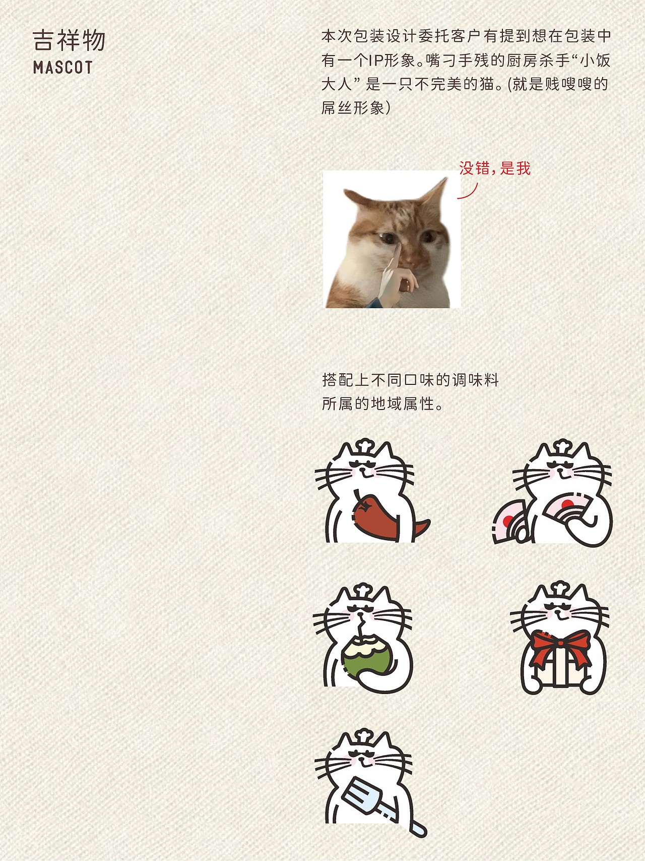 反光品牌 | 这包装,有的是烟火气(图ZNDEwNTUzODcy) - 包装 - 站酷设计师反光品牌Studio原创素材 - 站酷ZCOOL