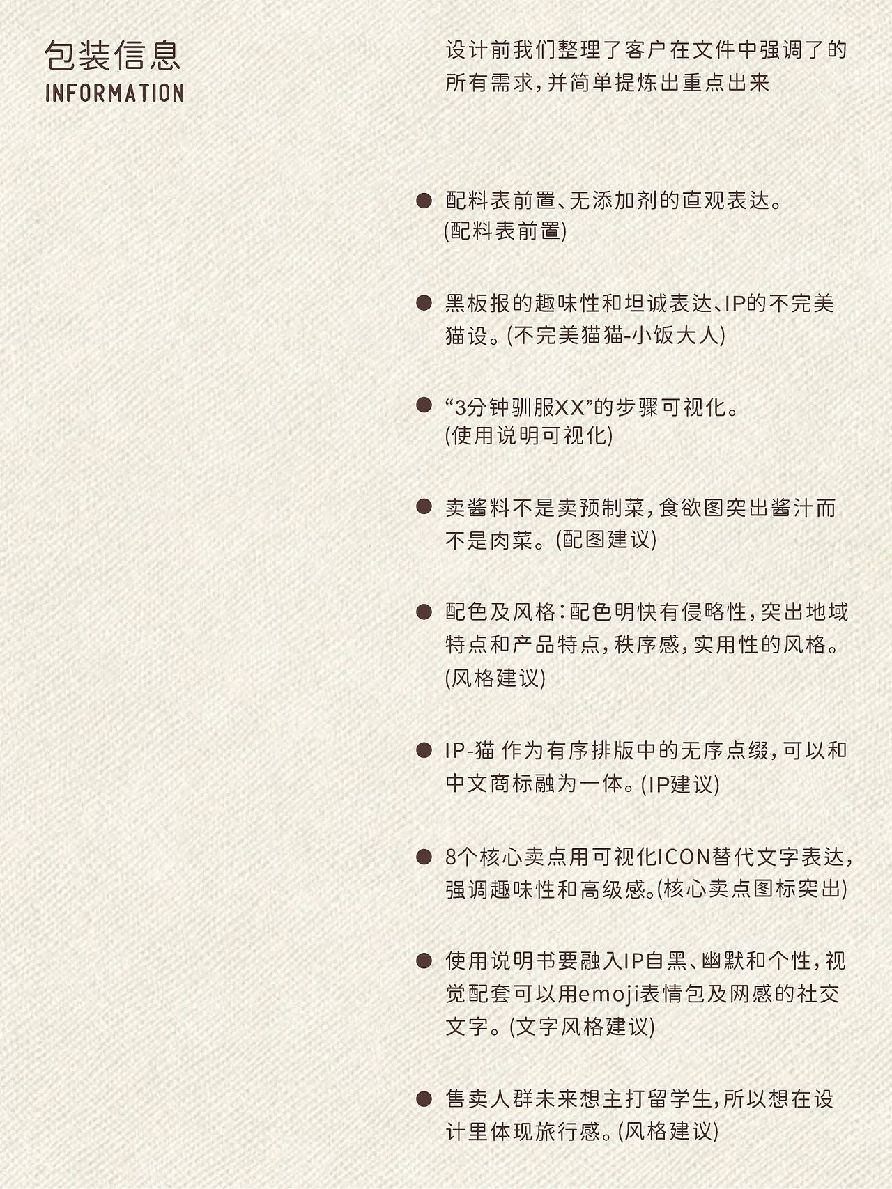 反光品牌 | 这包装，有的是烟火气（图ZNDEwNTUzODc2） - 包装 - 站酷设计师反光品牌Studio原创素材 - 站酷ZCOOL