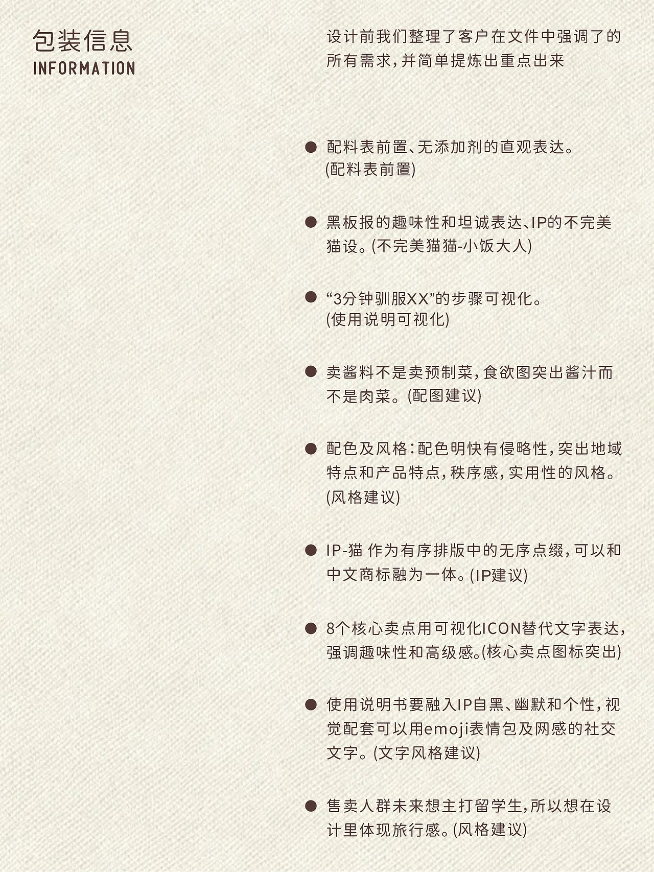 反光品牌 | 这包装,有的是烟火气(图ZNDEwNTUzODc2) - 包装 - 站酷设计师反光品牌Studio原创素材 - 站酷ZCOOL
