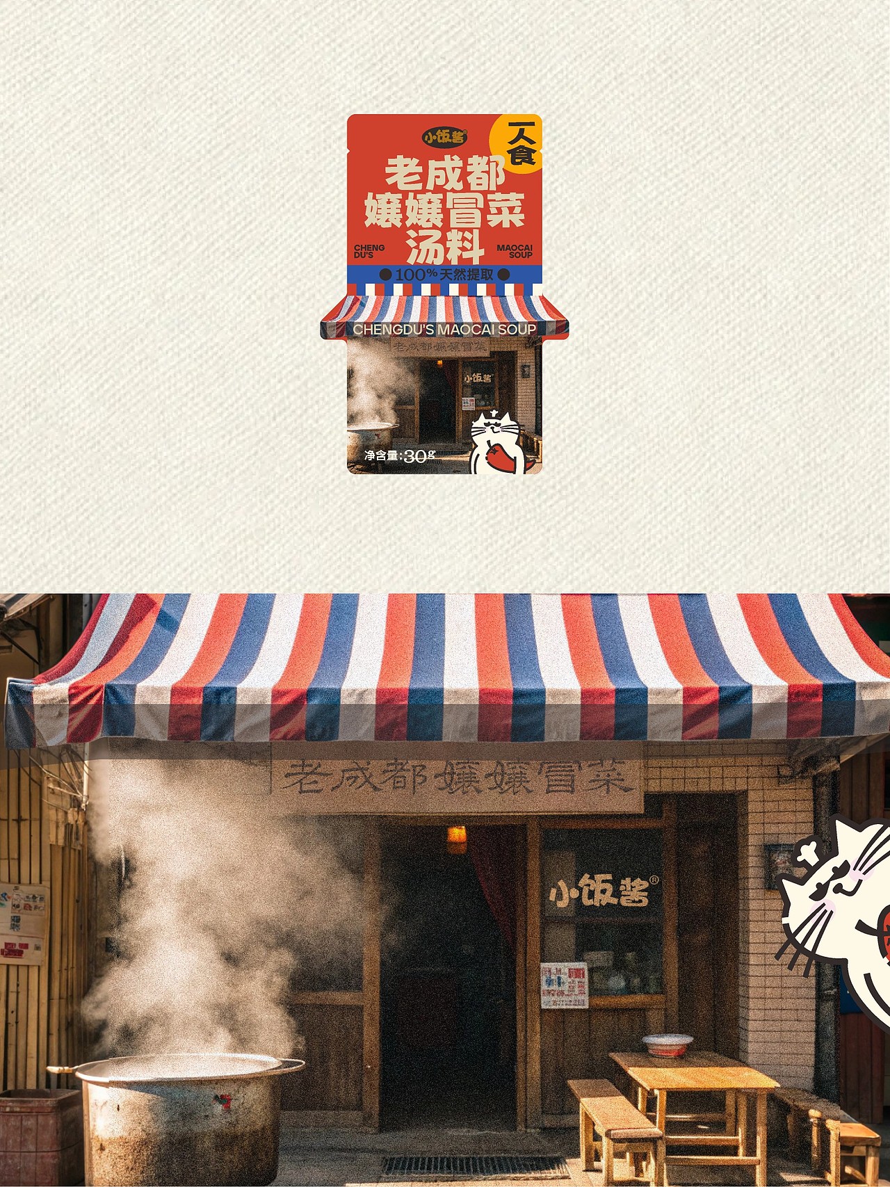 反光品牌 | 这包装,有的是烟火气(图ZNDEwNTUzODky) - 包装 - 站酷设计师反光品牌Studio原创素材 - 站酷ZCOOL