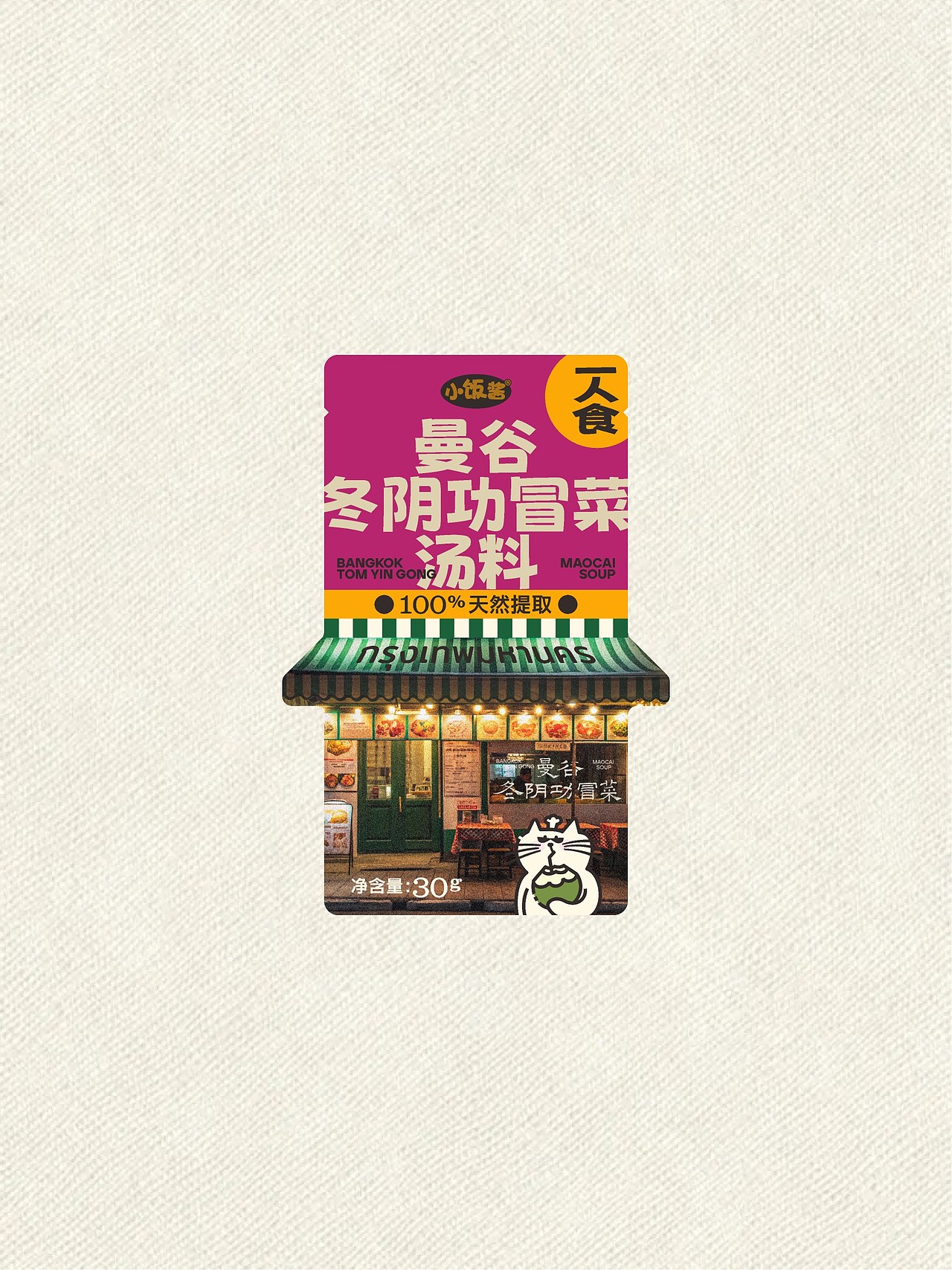 反光品牌 | 这包装,有的是烟火气(图ZNDEwNTUzOTA4) - 包装 - 站酷设计师反光品牌Studio原创素材 - 站酷ZCOOL
