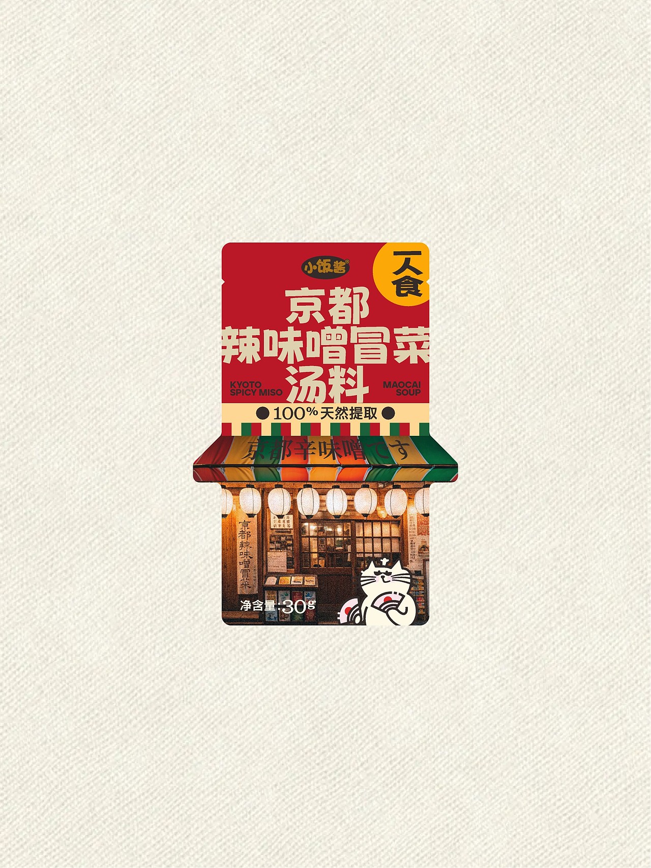 反光品牌 | 这包装,有的是烟火气(图ZNDEwNTUzOTA0) - 包装 - 站酷设计师反光品牌Studio原创素材 - 站酷ZCOOL