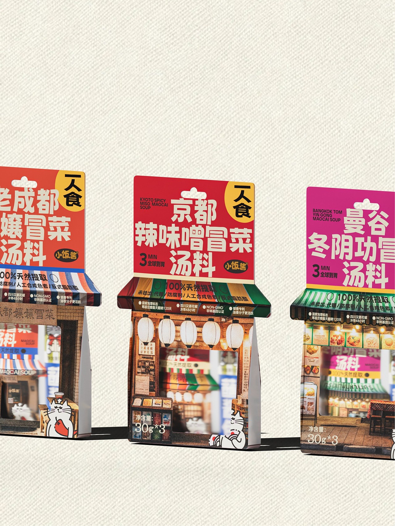 反光品牌 | 这包装,有的是烟火气(图ZNDEwNTUzOTI0) - 包装 - 站酷设计师反光品牌Studio原创素材 - 站酷ZCOOL