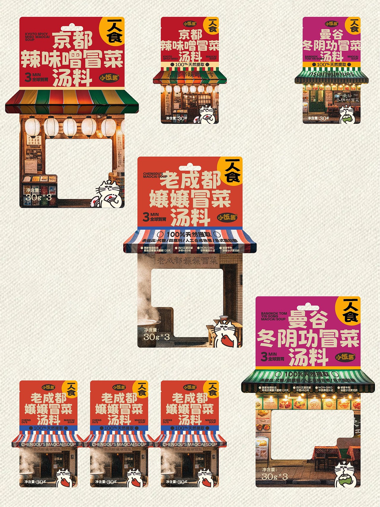 反光品牌 | 这包装,有的是烟火气(图ZNDEwNTUzOTI4) - 包装 - 站酷设计师反光品牌Studio原创素材 - 站酷ZCOOL