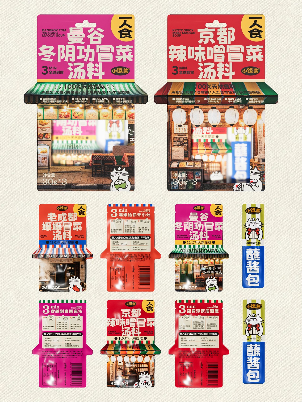 反光品牌 | 这包装,有的是烟火气(图ZNDEwNTUzOTMy) - 包装 - 站酷设计师反光品牌Studio原创素材 - 站酷ZCOOL