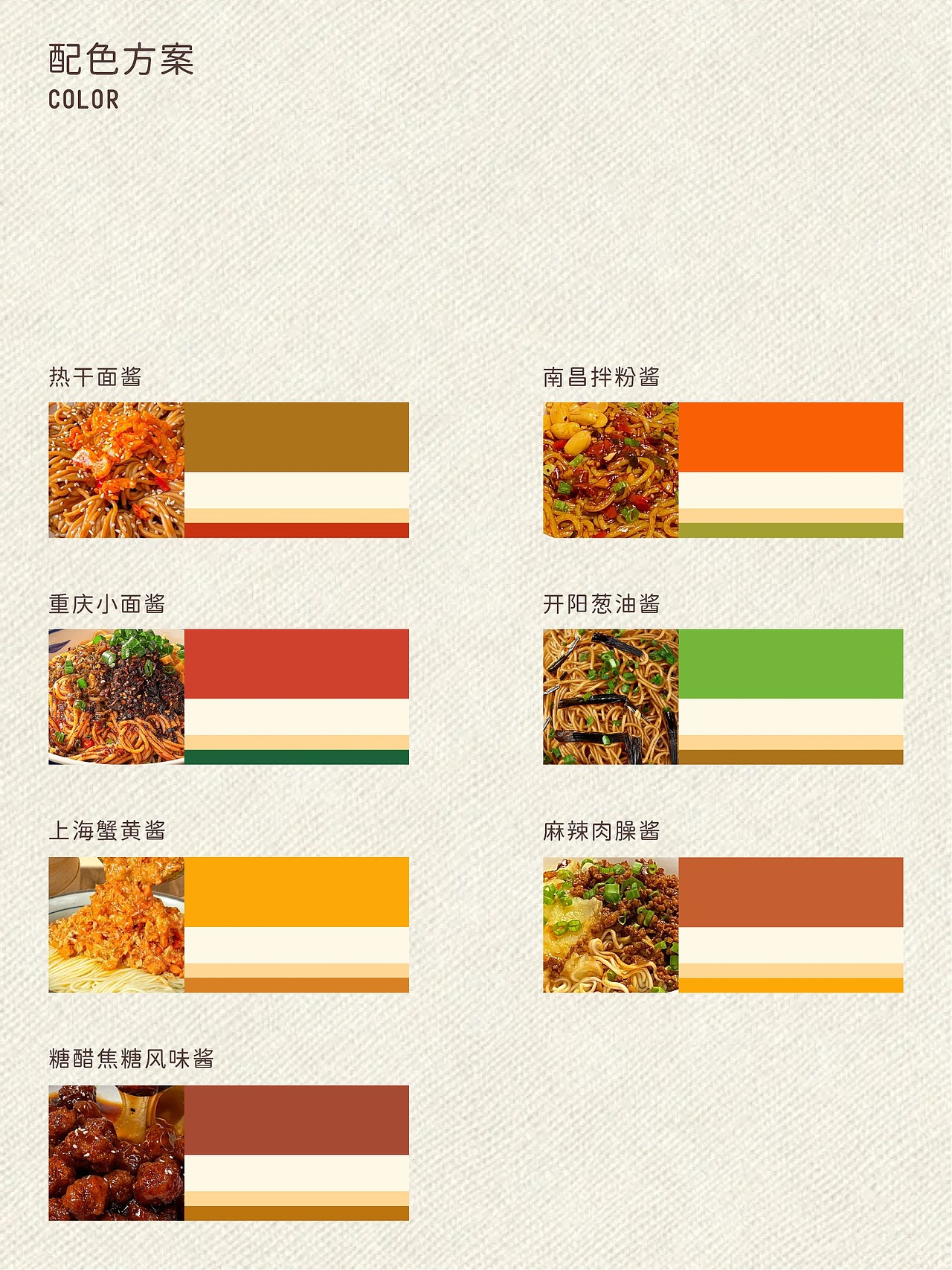 反光品牌 | 这包装,有的是烟火气(图ZNDEwNTUzOTQ0) - 包装 - 站酷设计师反光品牌Studio原创素材 - 站酷ZCOOL