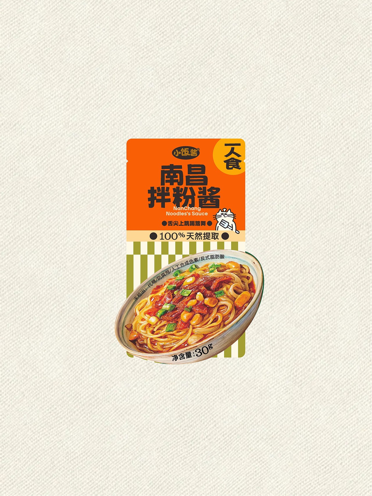 反光品牌 | 这包装,有的是烟火气(图ZNDEwNTUzOTY0) - 包装 - 站酷设计师反光品牌Studio原创素材 - 站酷ZCOOL