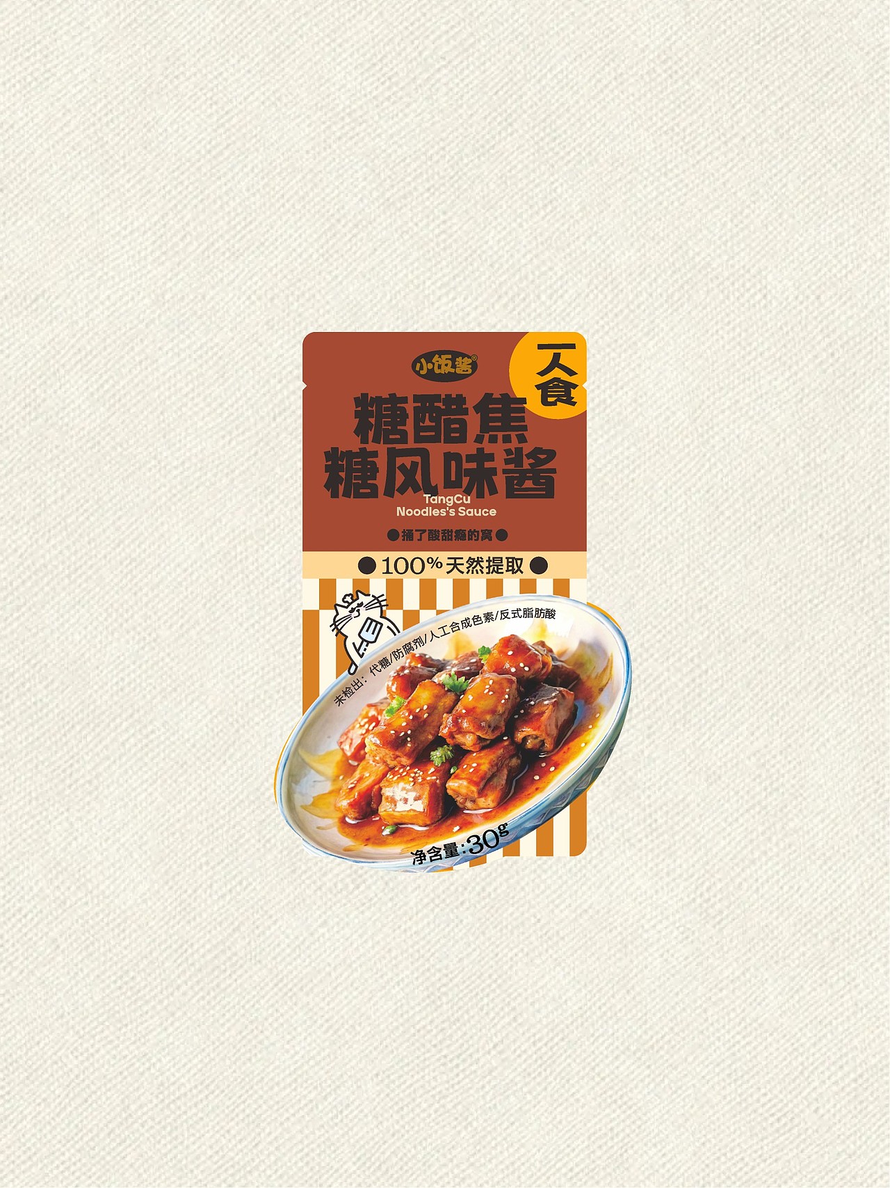 反光品牌 | 这包装,有的是烟火气(图ZNDEwNTUzOTcy) - 包装 - 站酷设计师反光品牌Studio原创素材 - 站酷ZCOOL