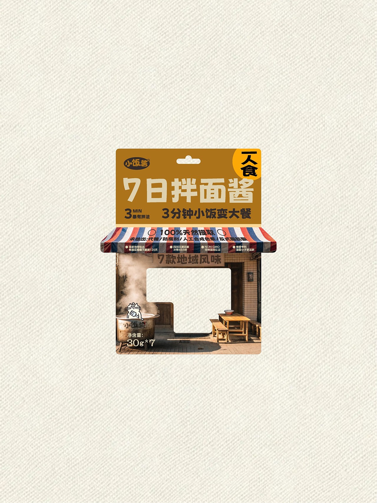 反光品牌 | 这包装,有的是烟火气(图ZNDEwNTUzOTgw) - 包装 - 站酷设计师反光品牌Studio原创素材 - 站酷ZCOOL