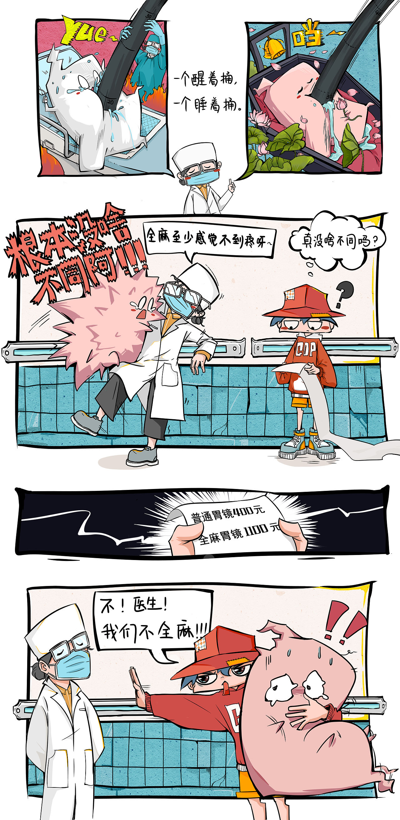 选全麻还是不麻？纠结半天了我 |我家主子二三事（五）（图ZNDEwNTU0OTI4） - 短篇/格漫 - 站酷设计师葛大芃向你打招呼原创素材 - 站酷ZCOOL