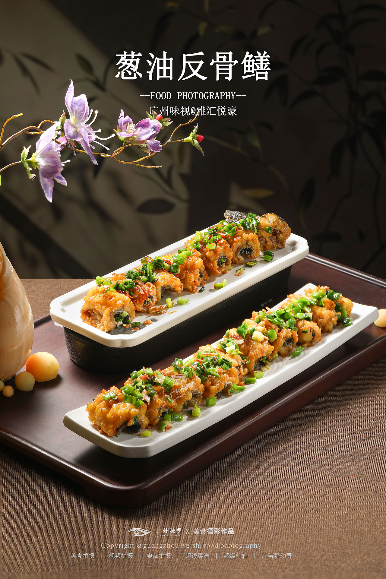 雅汇悦豪 | 广州味视摄影案例（图ZNDEwNTU3MzQw） - 美食摄影 - 站酷设计师广州味视摄影部原创素材 - 站酷ZCOOL