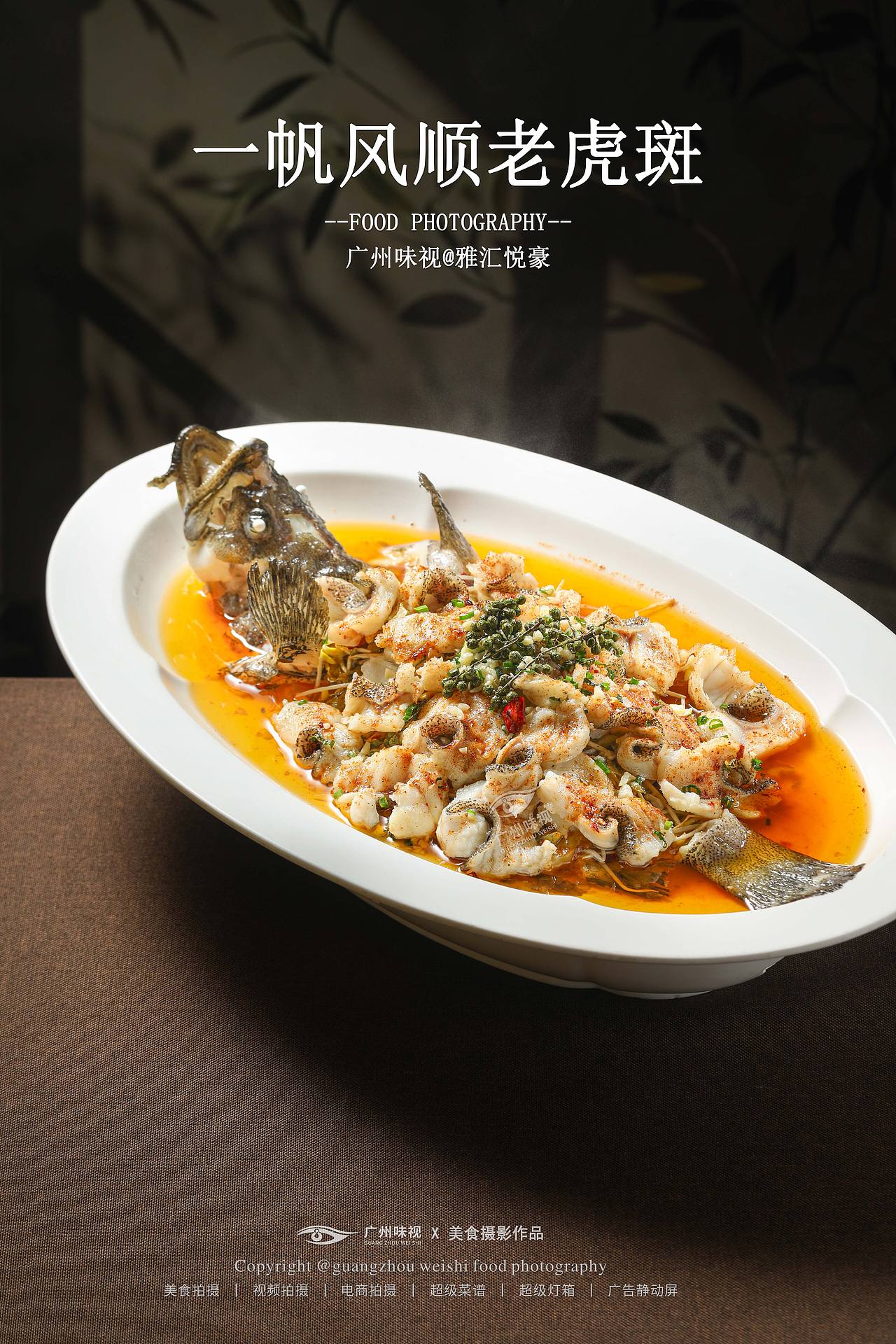 雅汇悦豪 | 广州味视摄影案例（图ZNDEwNTU3MzY4） - 美食摄影 - 站酷设计师广州味视摄影部原创素材 - 站酷ZCOOL